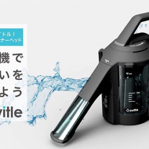世界首款水洗吸尘器