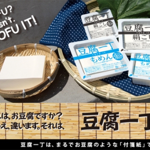 逗趣的豆腐便笺包装