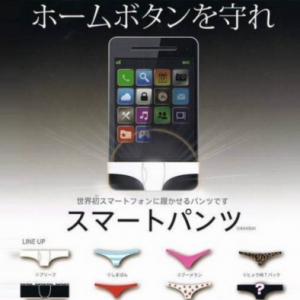 手机专用“内裤”