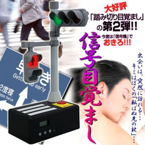 闹钟之交通路口的喧嚣