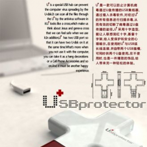 杀毒十字集线器