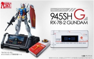 限量版高达手机