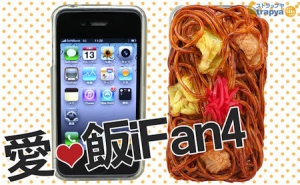 油腻腻的iPhone套