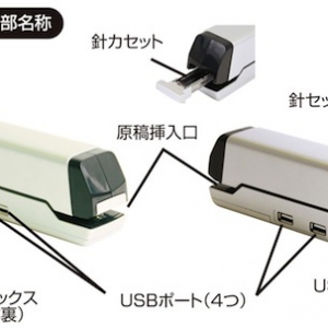 多功能电动钉书机