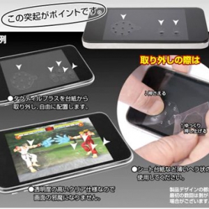 手机游戏控制贴纸